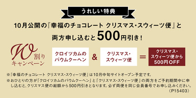Wcampaign.jpgのサムネイル画像