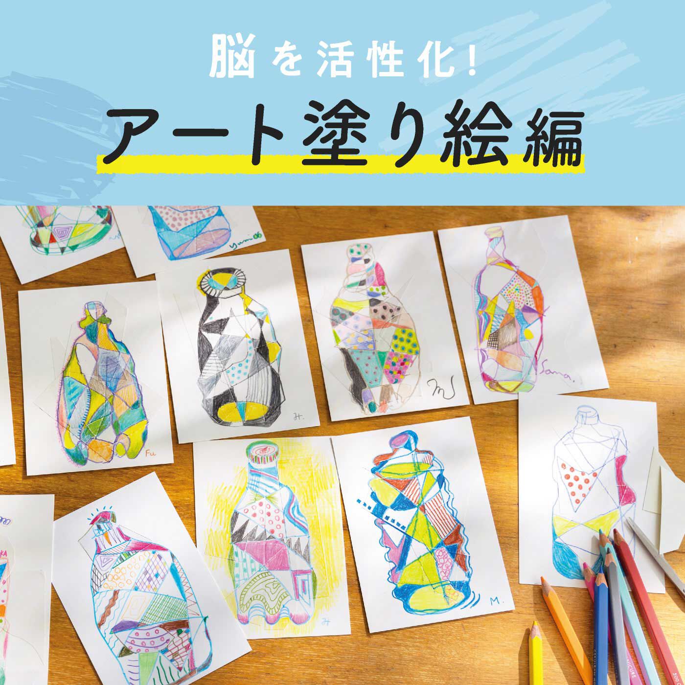Real Stock | 脳が目ざめるお絵かきアートぬりえ編