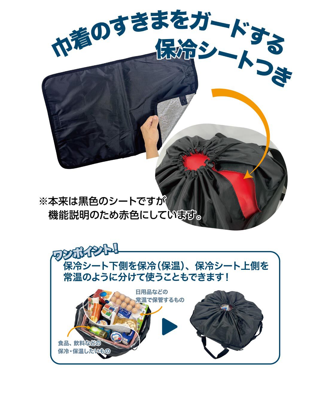 FELISSIMO PARTNERS|レジカゴに山盛り買っても入るきんちゃくタイプ！　レジカゴ丸ごと保冷バッグ