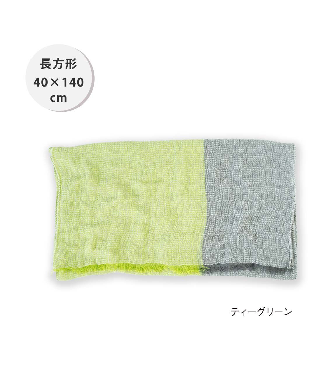 FELISSIMO PARTNERS|泉州織　空気をまとうようなふんわり軽やかなストール