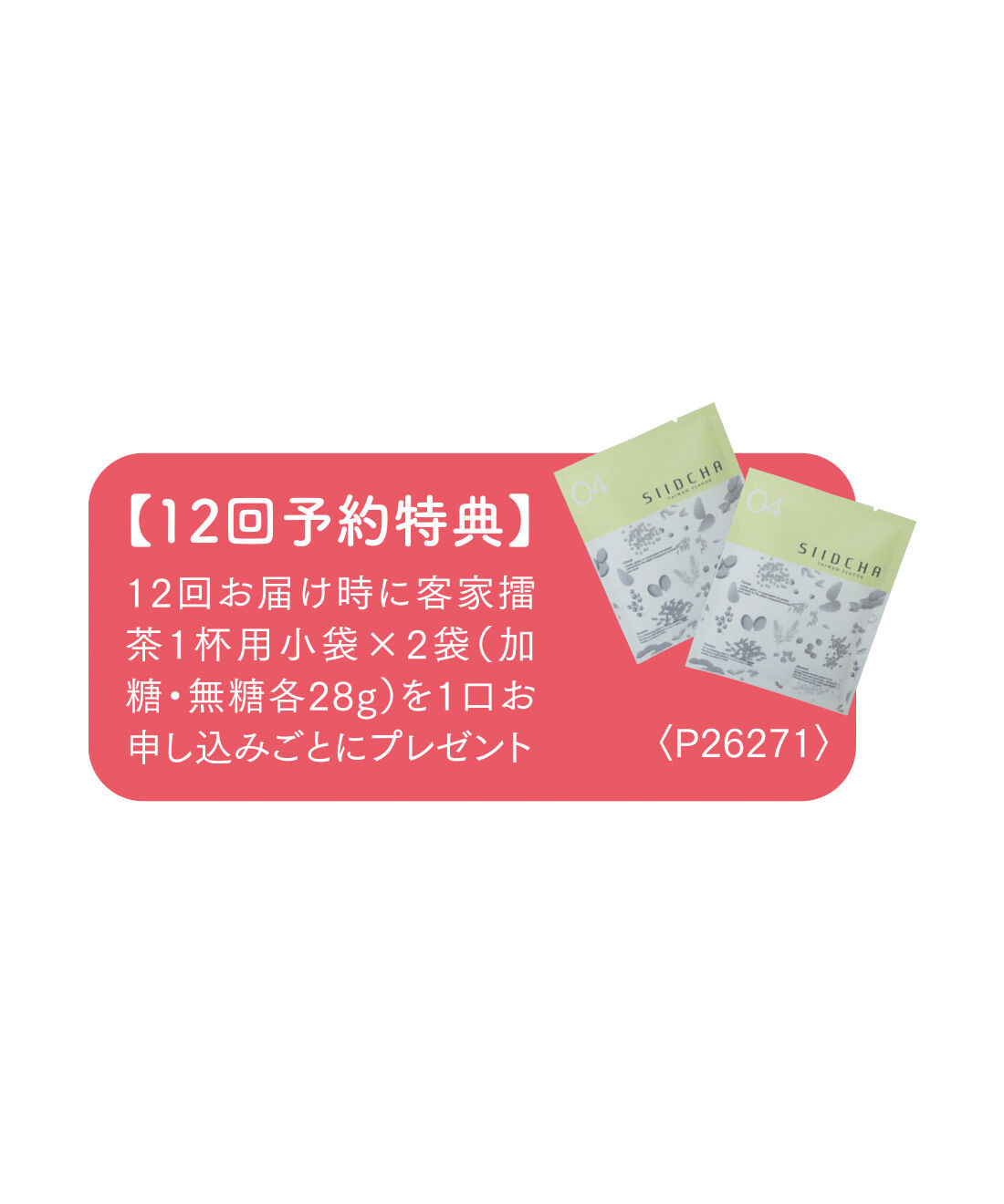 FELISSIMO PARTNERS|アジアンカフェ気分 穀物を食べるお茶 客家擂茶（はっかれいちゃ）の会（12回予約）