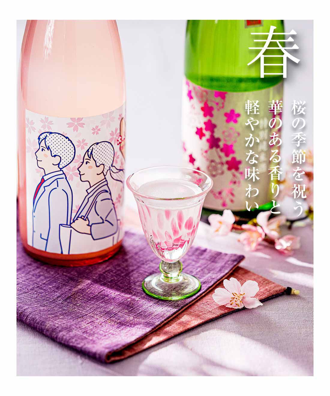 ごちSO! おとりよせマルシェ|【締切10月4日】季節とともに16県20酒蔵をめぐる 旬の日本酒12ヵ月コース