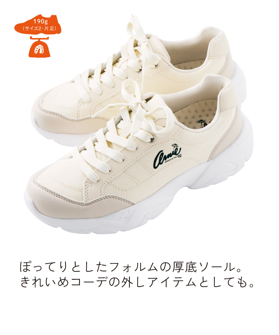 L'AMIPLUS|ラミプリュス　エアリーな履き心地で足取り軽いスタイルアップ厚底スニーカー〈アーニー・アーノルドパーマー〉|ぽってりとしたフォルムの厚底ソール。きれいめコーデの外しアイテムとしても。