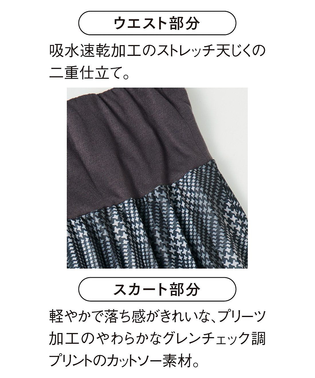 frauglatt|フラウグラット　ウエストらく設計♪ つややかグレンチェック調プリーツスカートの会
