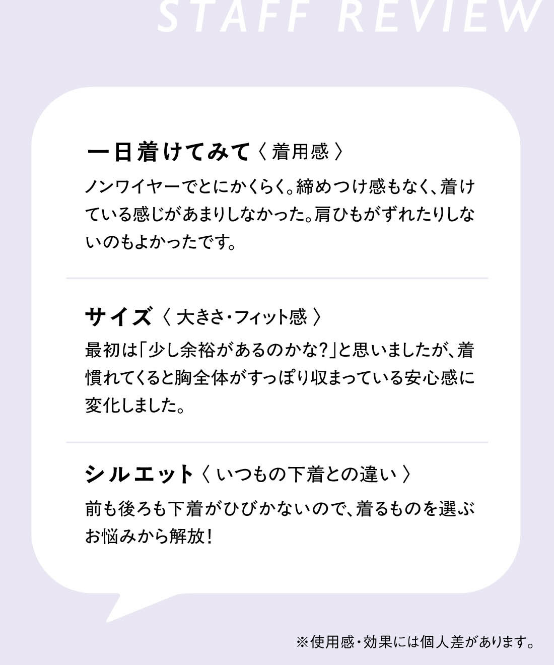 flufeel|アラフォーからの胸悩み対策 厳選カラーで透けにくい サイズ選び解放ブラの会