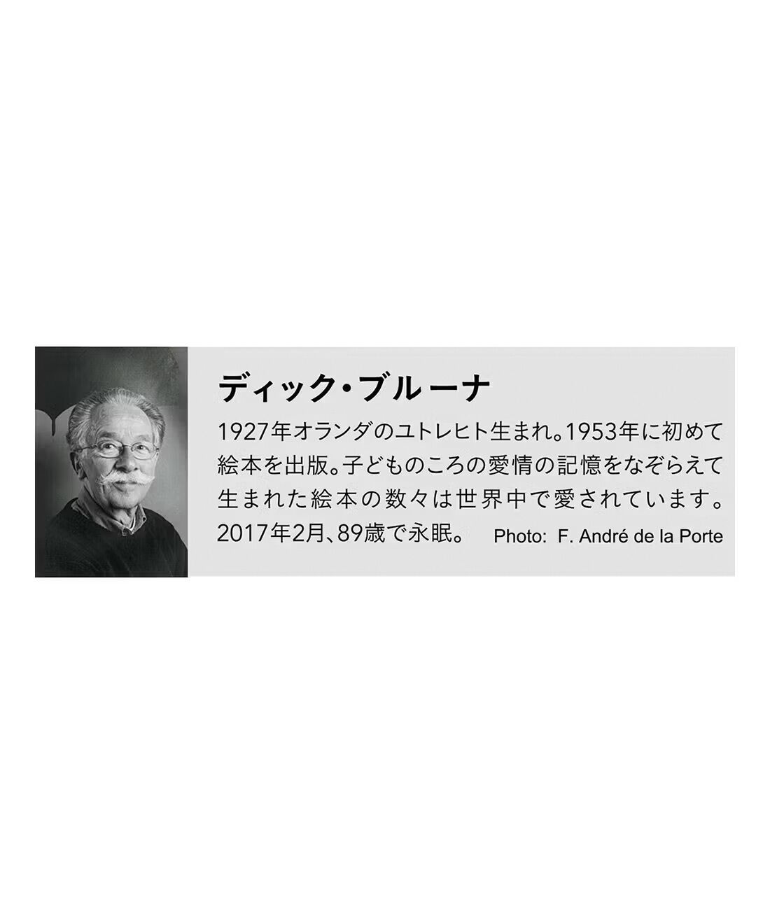 フェリシモの雑貨 Kraso|ミッフィー　星がまたたくコンパクト財布〈ナイトネイビー〉