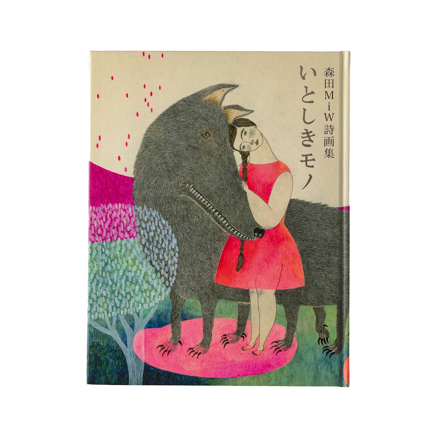 フェリシモの雑貨 Kraso | 森田MiW詩画集「いとしきモノ」