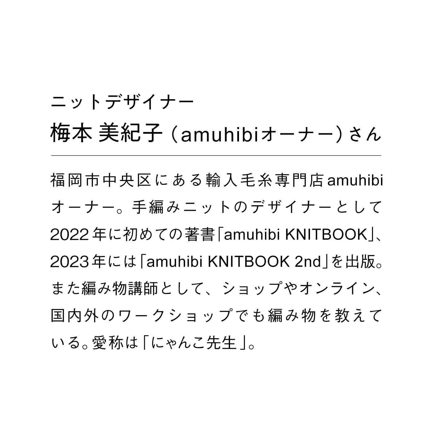 クチュリエ|ROWAN&times;amuhibi はじめてさんの「着るもの」シリーズ シルク混モヘアのサイドオープンベスト〈イエロー/Mサイズ〉