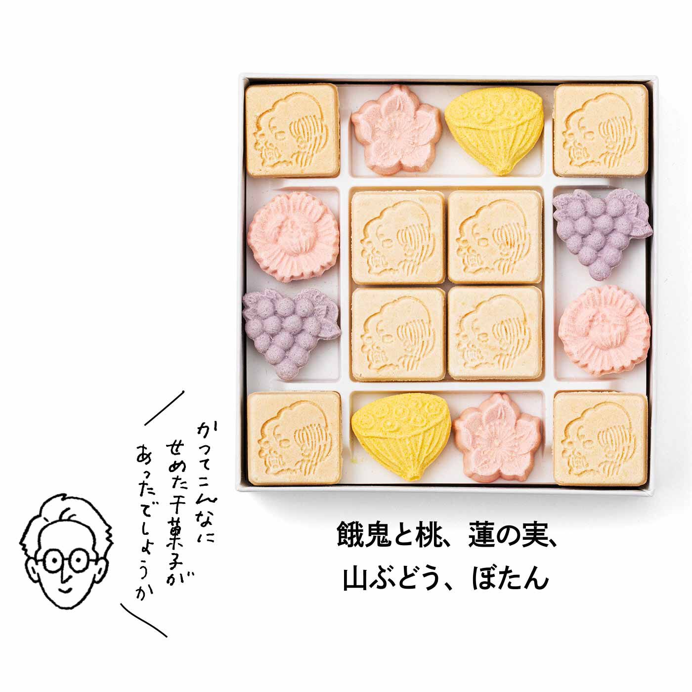 ミニツク|丁寧（ていねい）な暮らしをする 餓鬼（がき）の和三盆の会