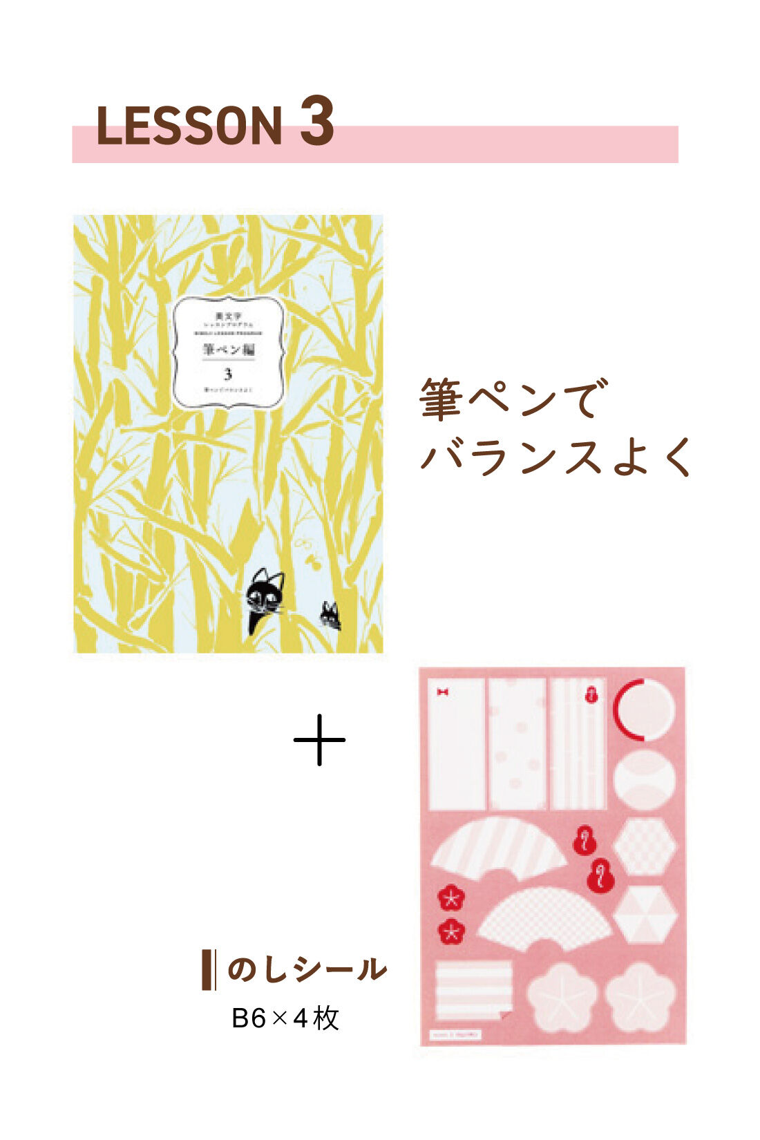 ミニツク|12のコツをマスターすれば 文字がどんどんうまくなる！美文字レッスンプログラムー筆ペン編ー［6回予約プログラム］