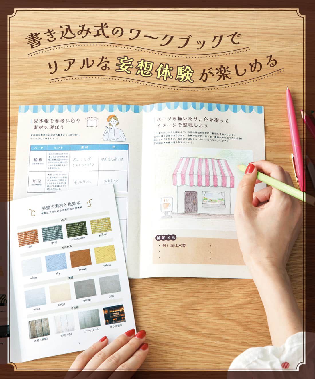ミニツク|妄想喫茶店プログラム～もしもわたしが喫茶店を開くなら～［4回予約プログラム］