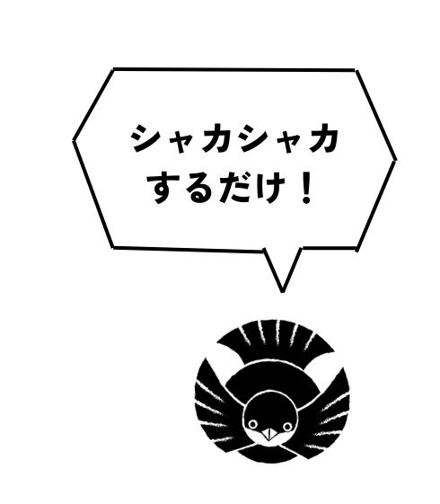 スズメ先生3