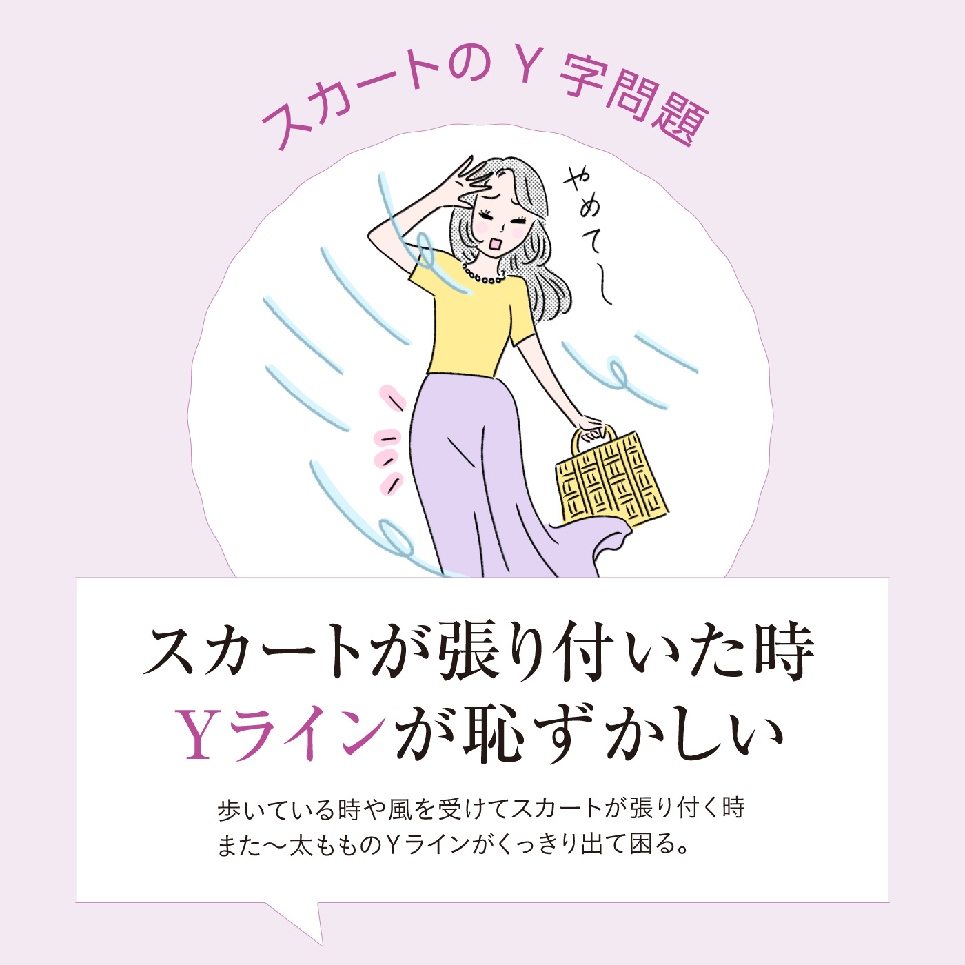 スカート＆ワンピース用ペチパンツ