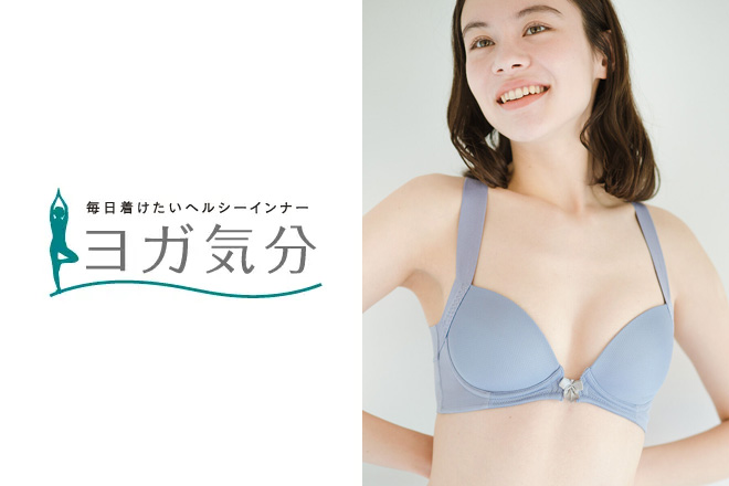 ヨガ気分インナー