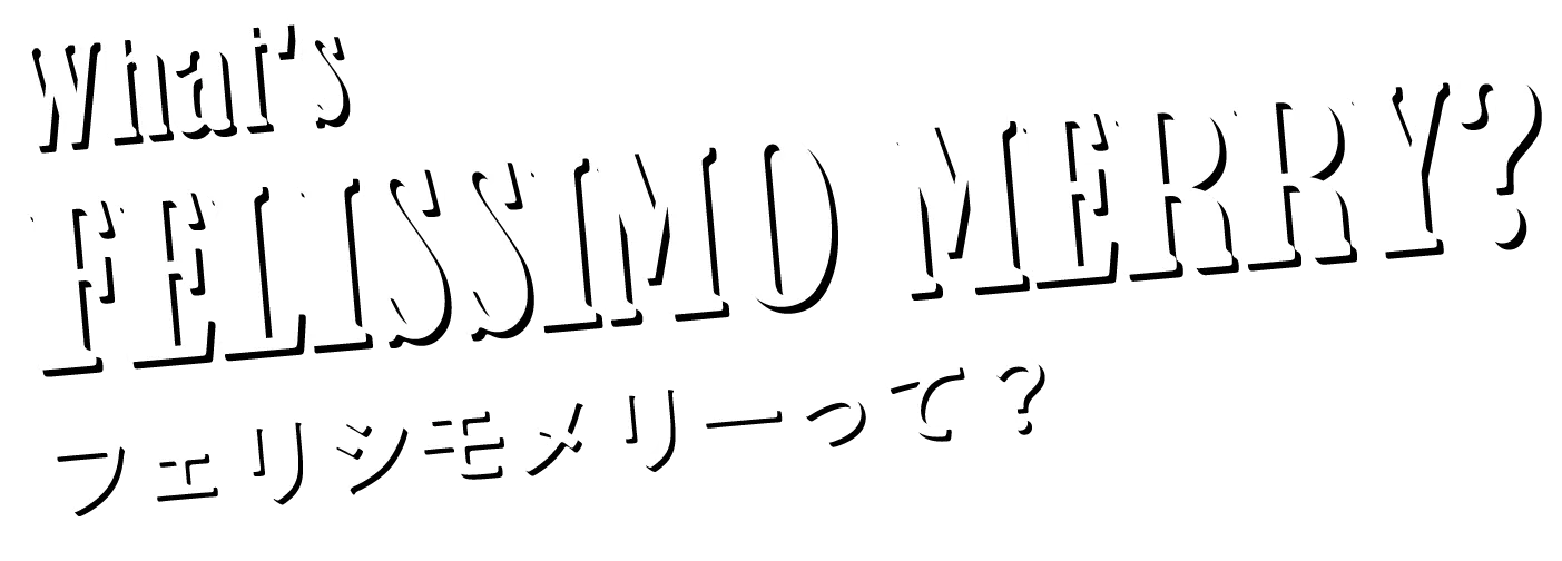 What's FELISSIMO MERRY? フェリシモメリーって?