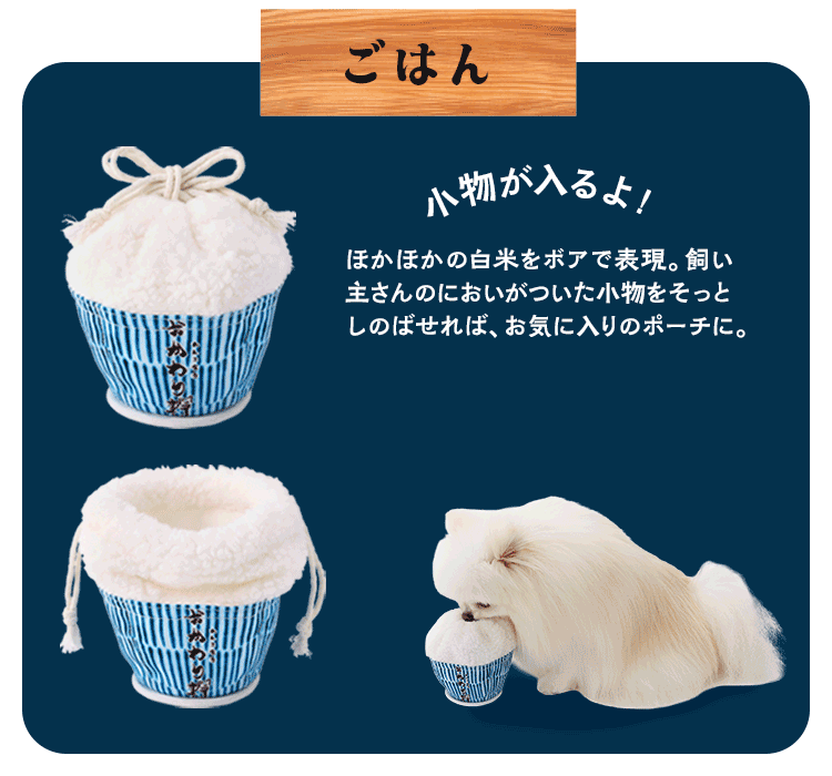 ごはん