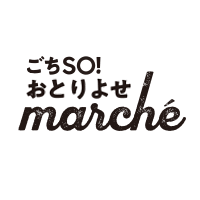 ごちS◎! おとりよせマルシェ