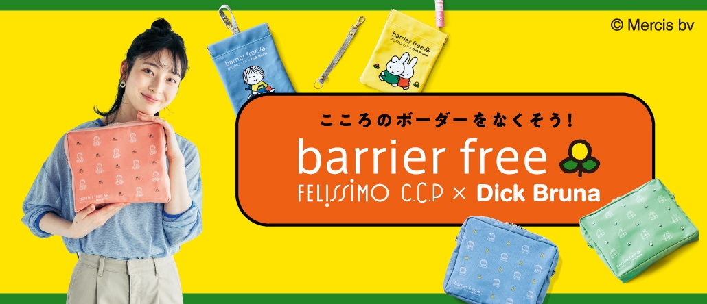 ブルーナバリアフリー