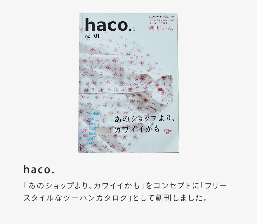 haco.