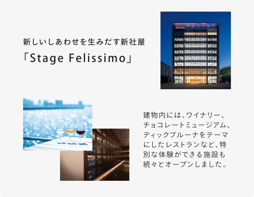 StageFelissimo
