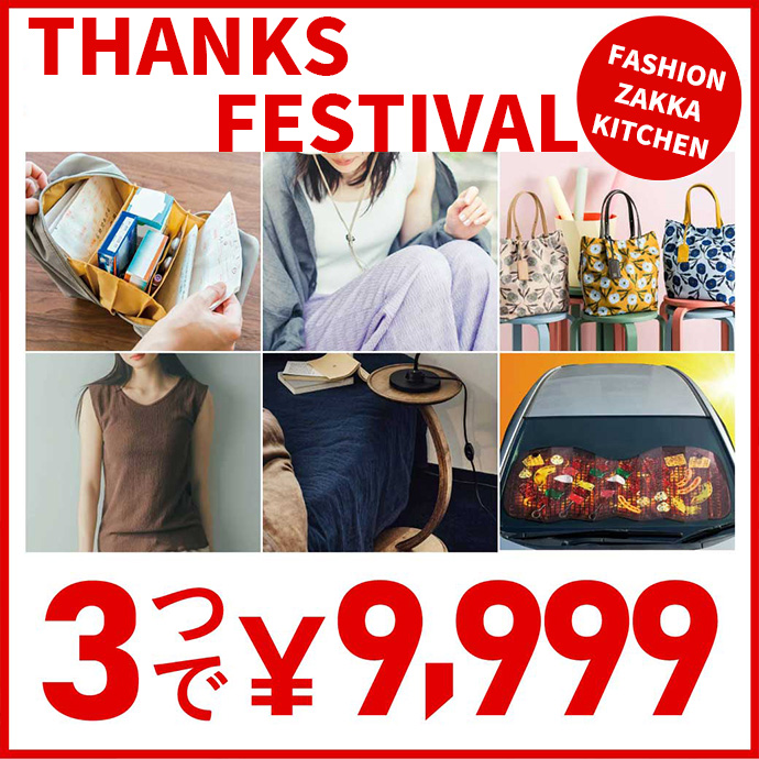 3 for JPY9999
