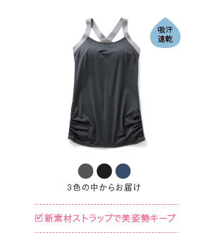 ノンワイヤーヨガ気分ブラインナー〈ストレッチストラップ/ベーシックカラー〉の会