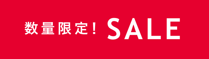セール一覧
